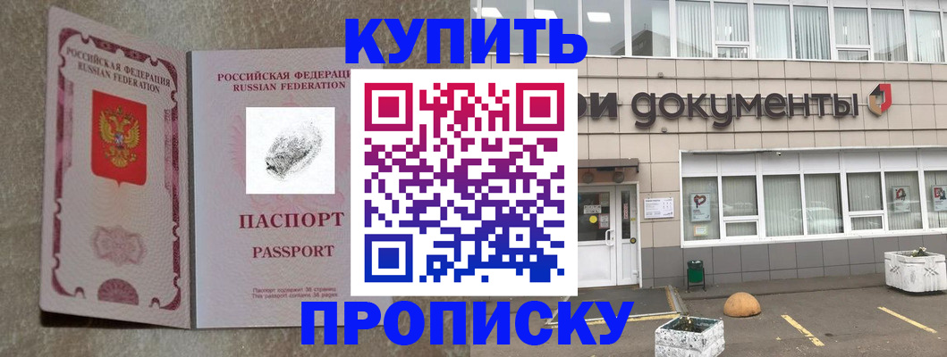 временная регистрация гарантия в Кудымкаре