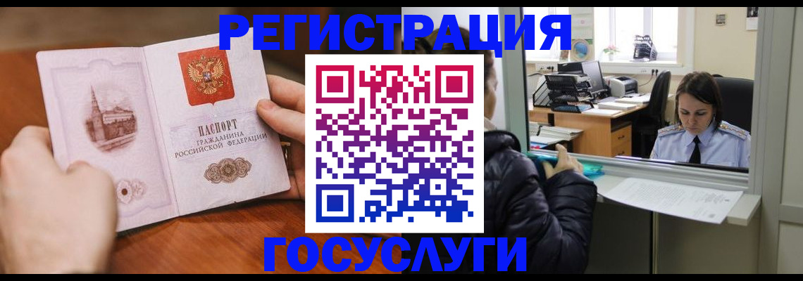 прописка в Кудымкаре
