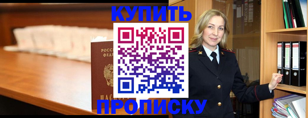 временная регистрация в квартире в Кудымкаре