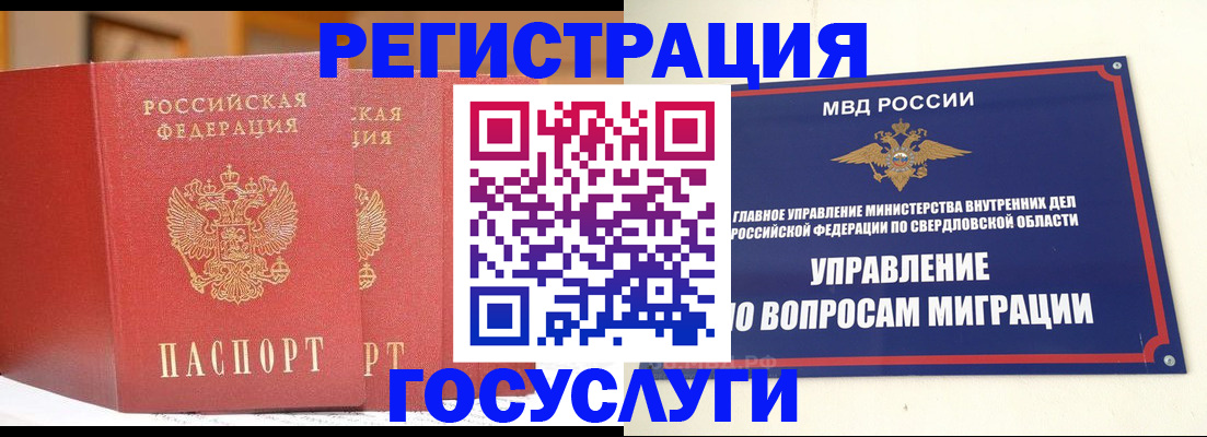 прописка для работы в Кудымкаре