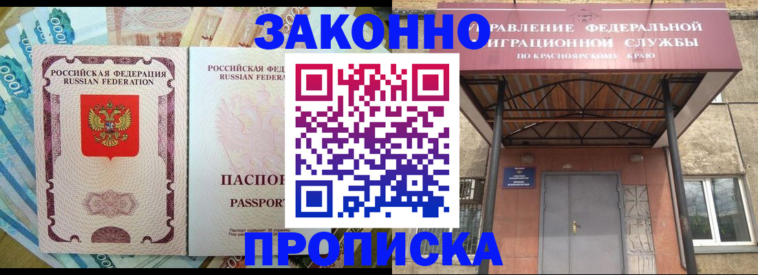 временная регистрация гарантия в Кудымкаре
